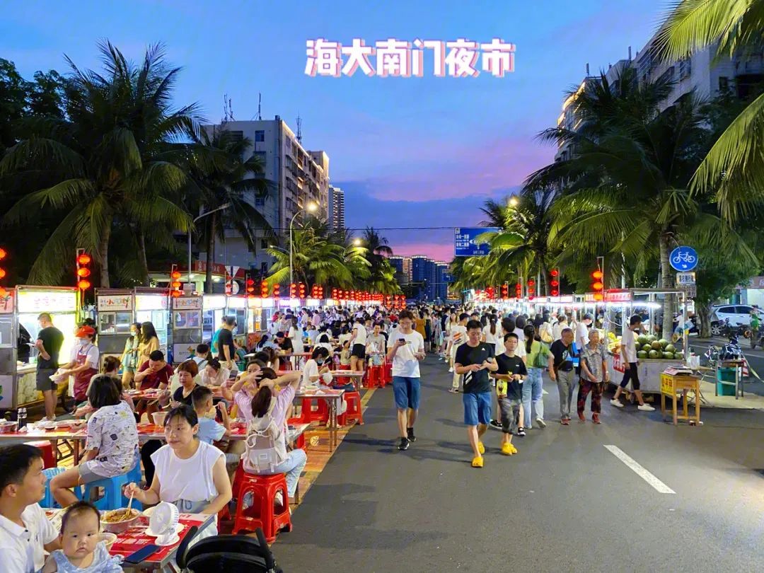 海大夜市炸场活动，美食与热血双杀，速来！