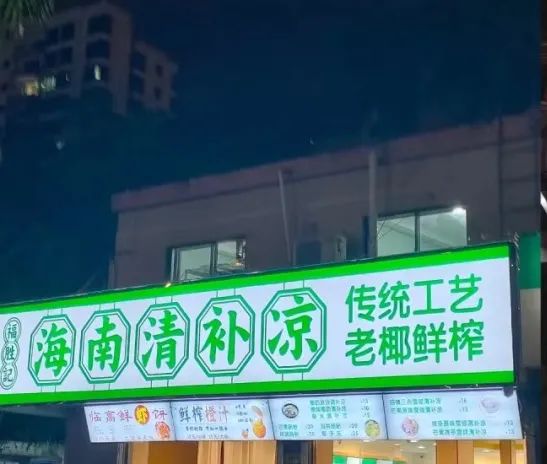 海大夜市炸场活动，美食与热血双杀，速来！