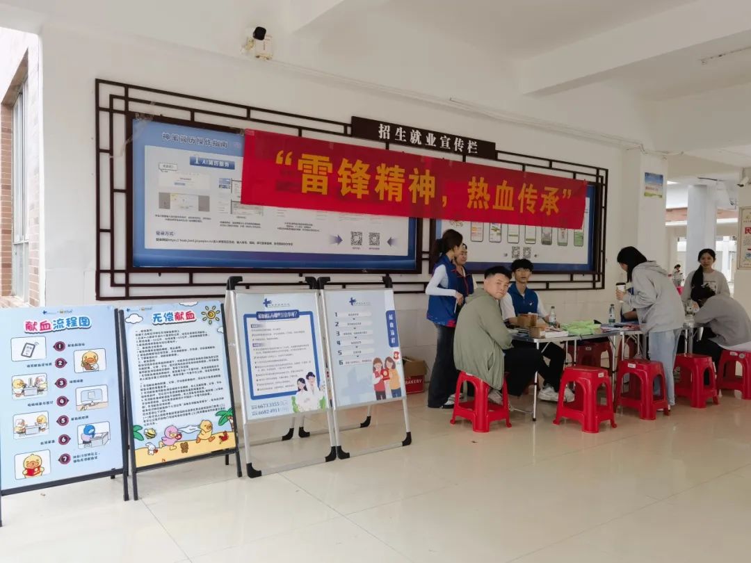 学习雷锋精神 奉献热血真情