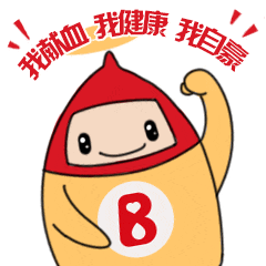 3·15|无偿献血谣言粉碎机