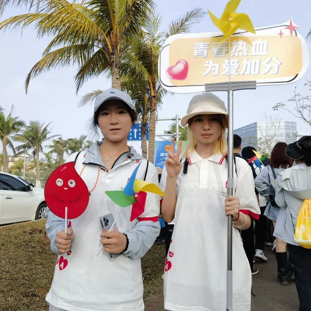 一起燃烧卡路里——海南省无偿献血志愿者健步活动点燃春日热情