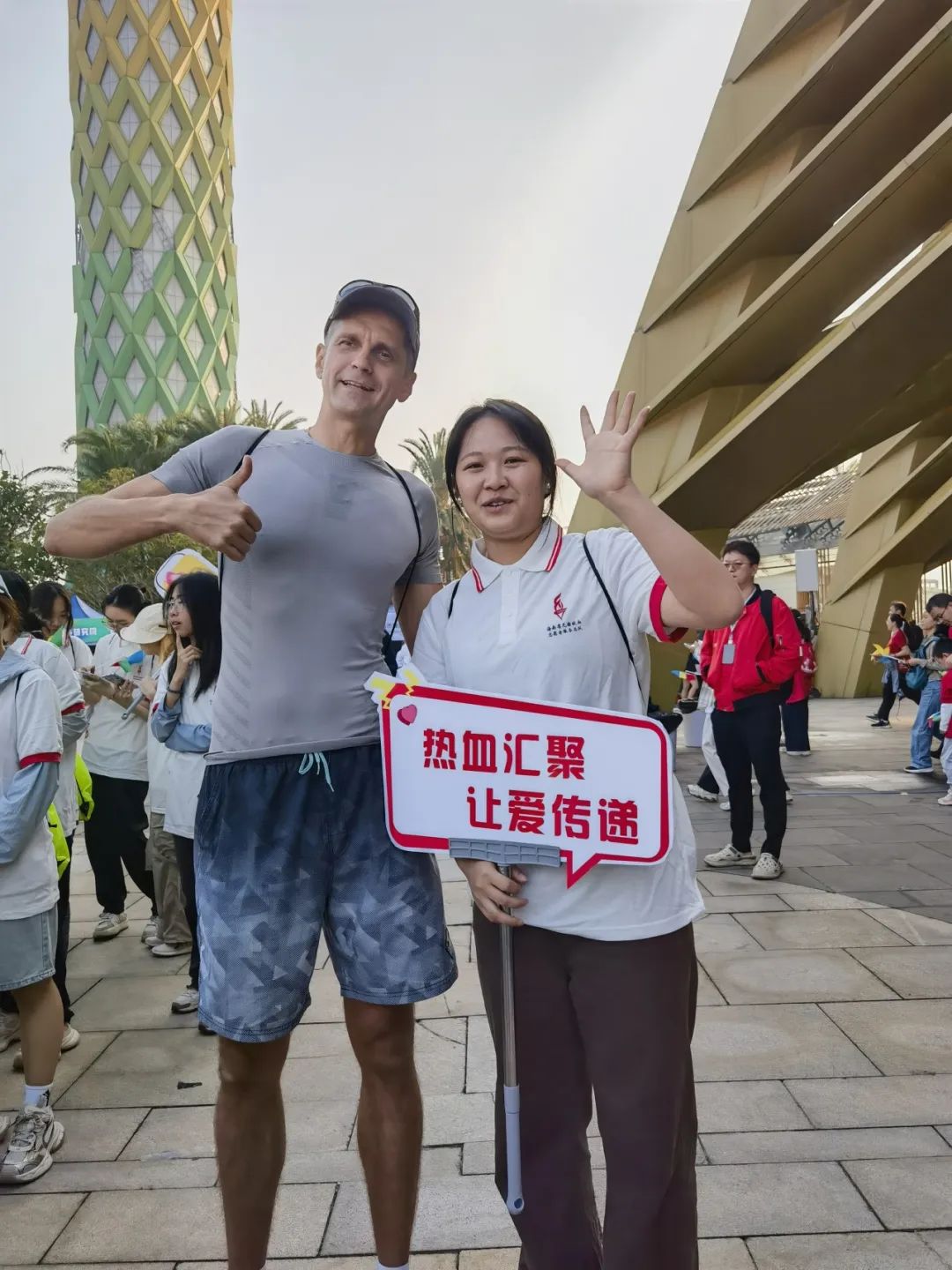 一起燃烧卡路里——海南省无偿献血志愿者健步活动点燃春日热情
