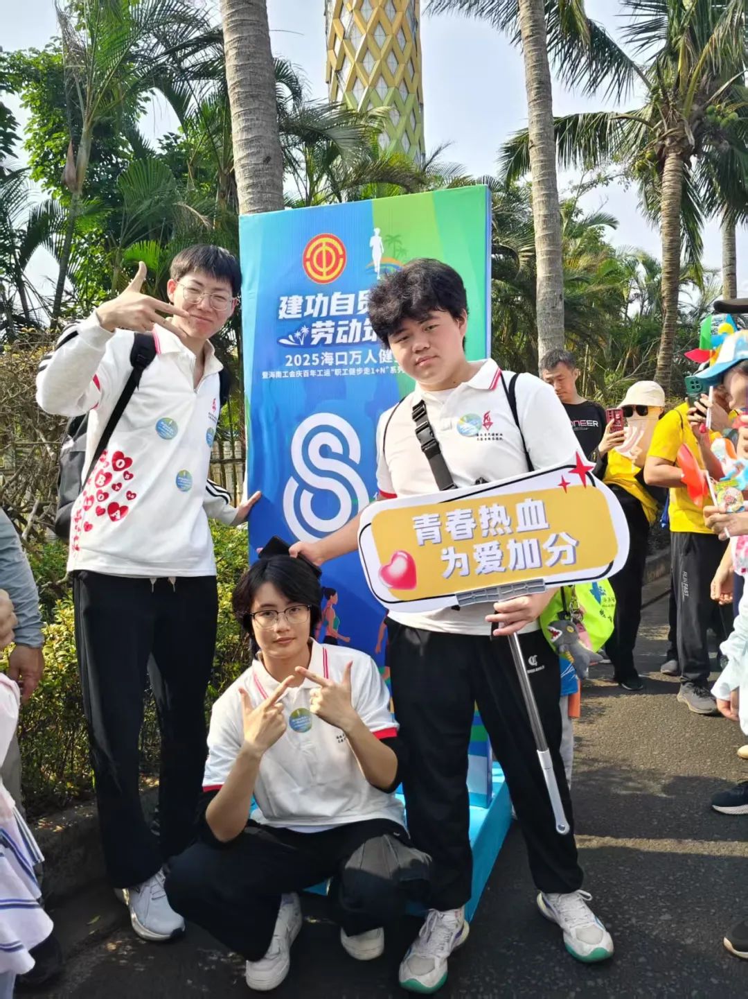 一起燃烧卡路里——海南省无偿献血志愿者健步活动点燃春日热情