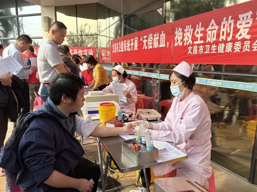 “医”腔热血护佑生命——文昌市卫健系统开展2025年无偿献血活动