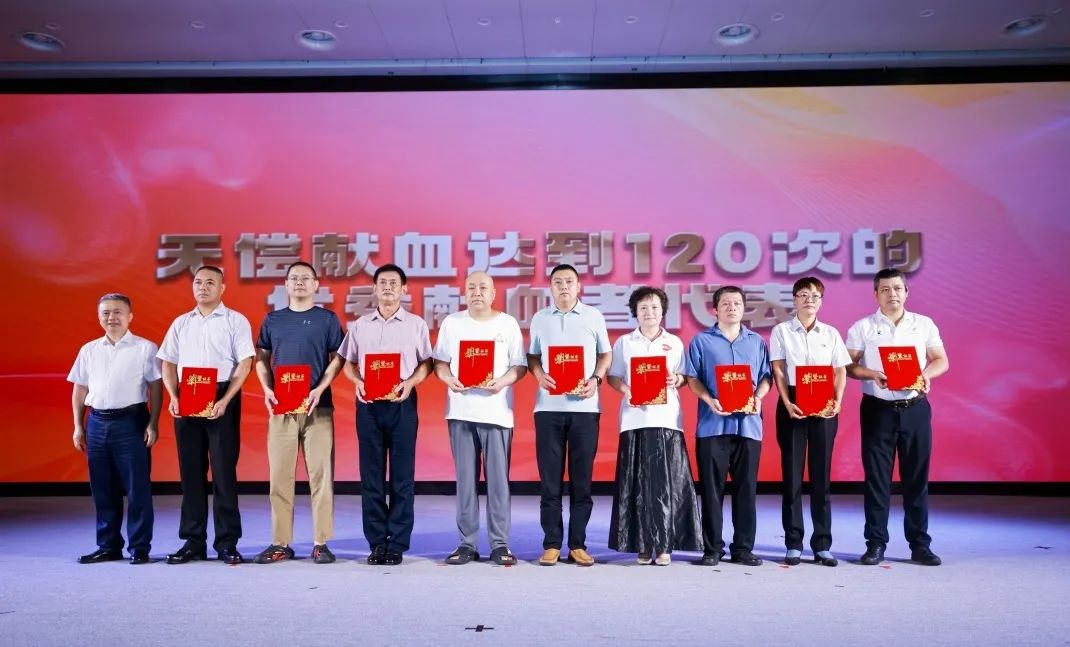海南省举行庆祝2025年世界献血者日暨无偿献血表彰活动