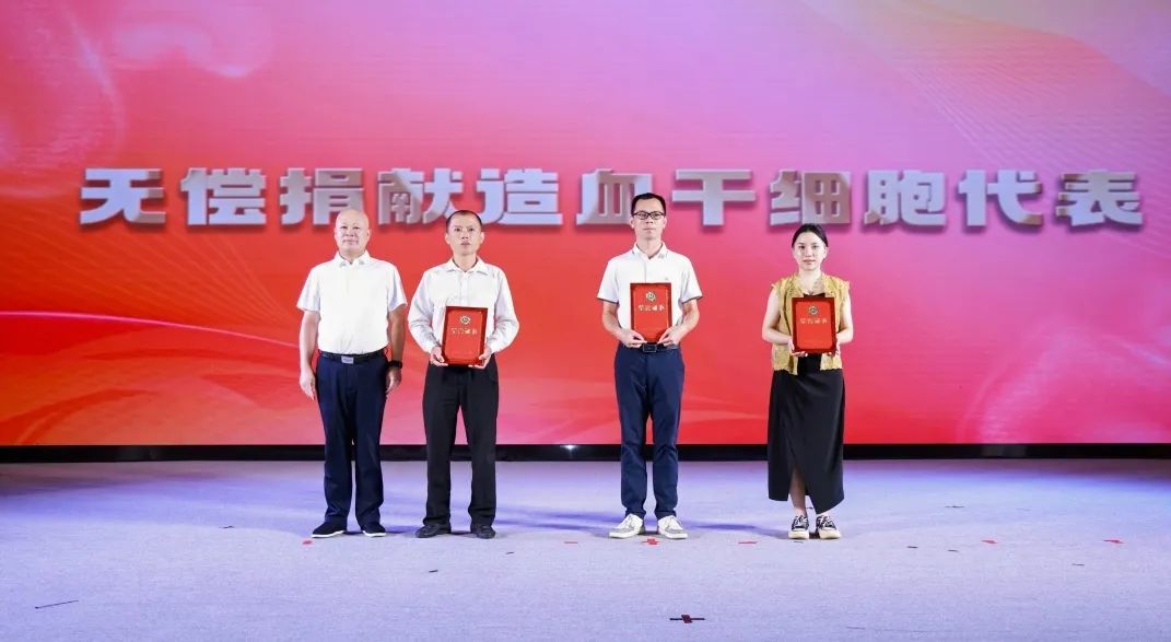 海南省举行庆祝2025年世界献血者日暨无偿献血表彰活动