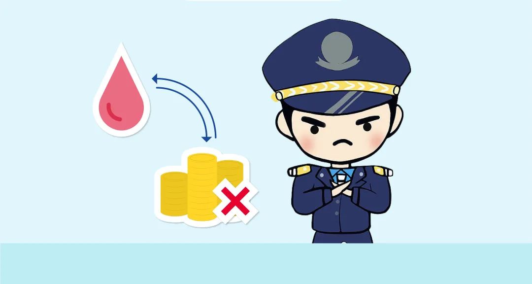 普法|《海南经济特区无偿献血条例》，你了解吗？