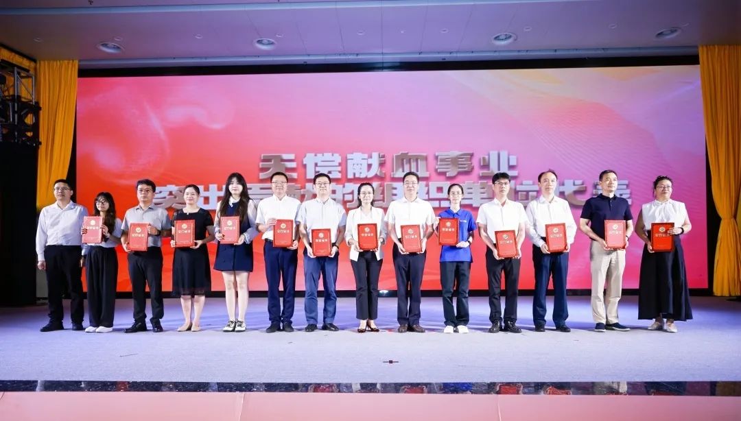 海南省举行庆祝2025年世界献血者日暨无偿献血表彰活动