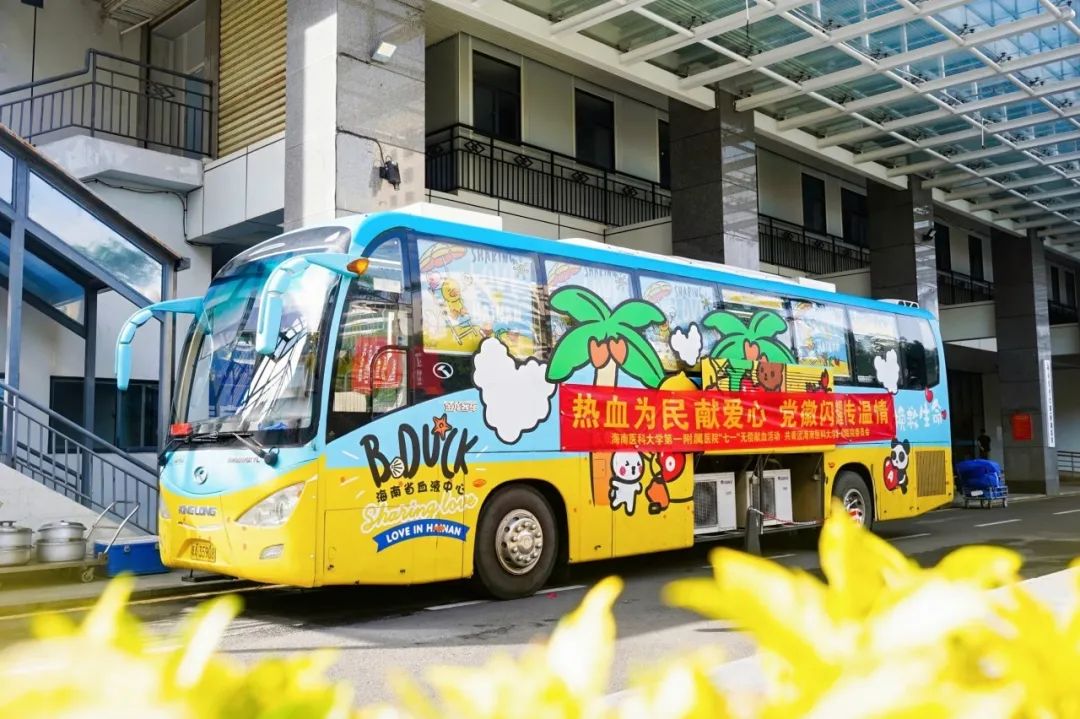 热血献礼建党日，医者仁心显担当——海南医科大学第一附属医院开展