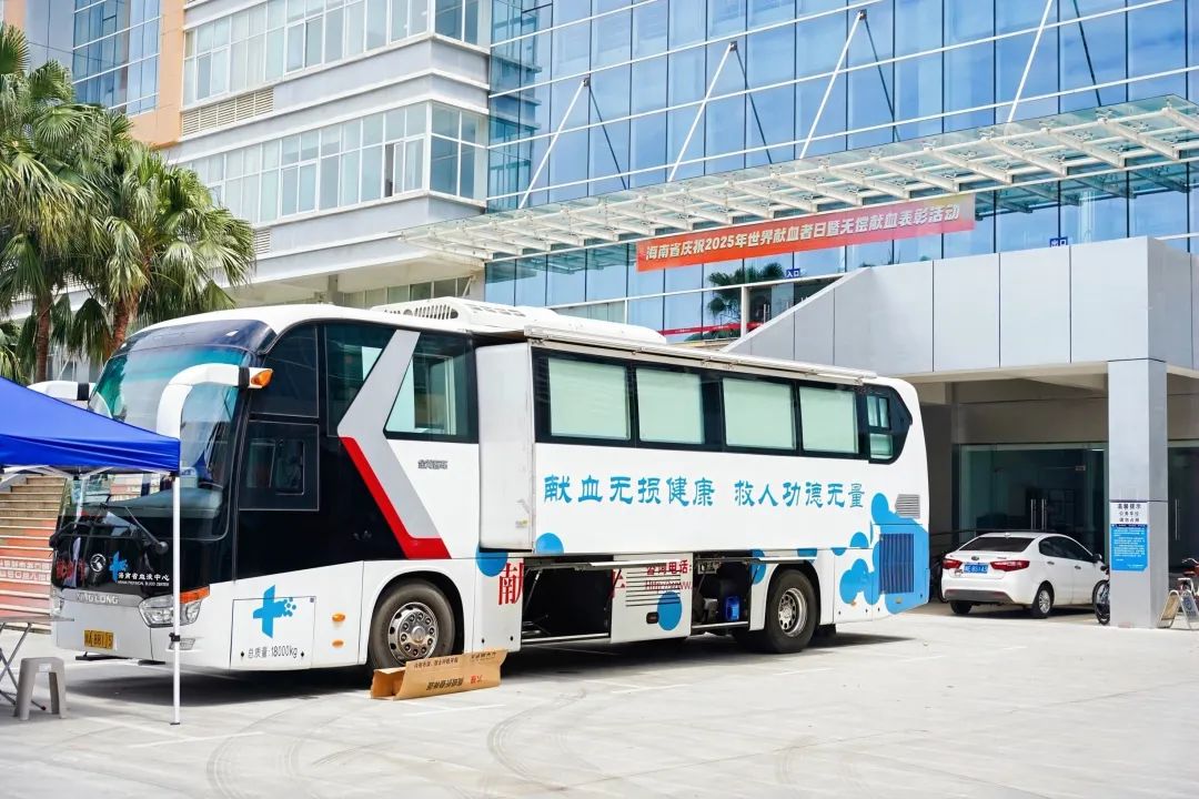 “医”臂之力 为爱续航——海南医科大学教职工热血助力世界献血者日