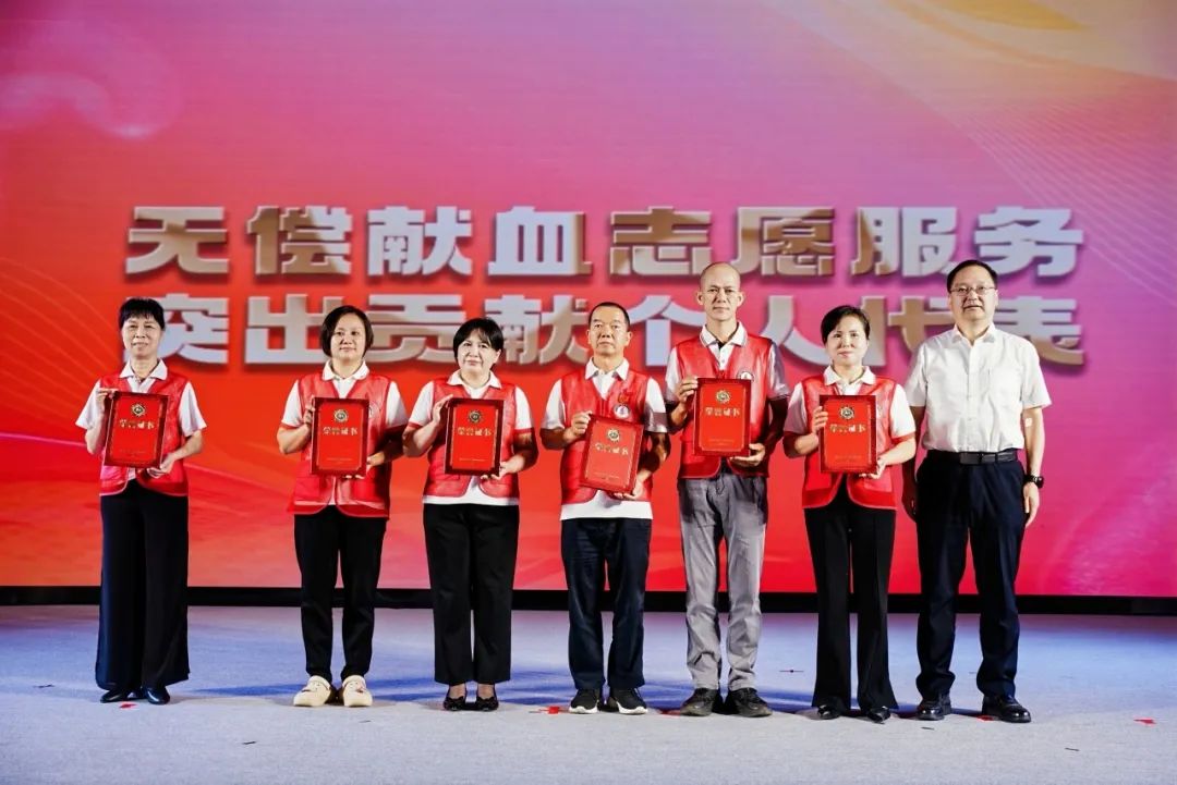海南省举行庆祝2025年世界献血者日暨无偿献血表彰活动