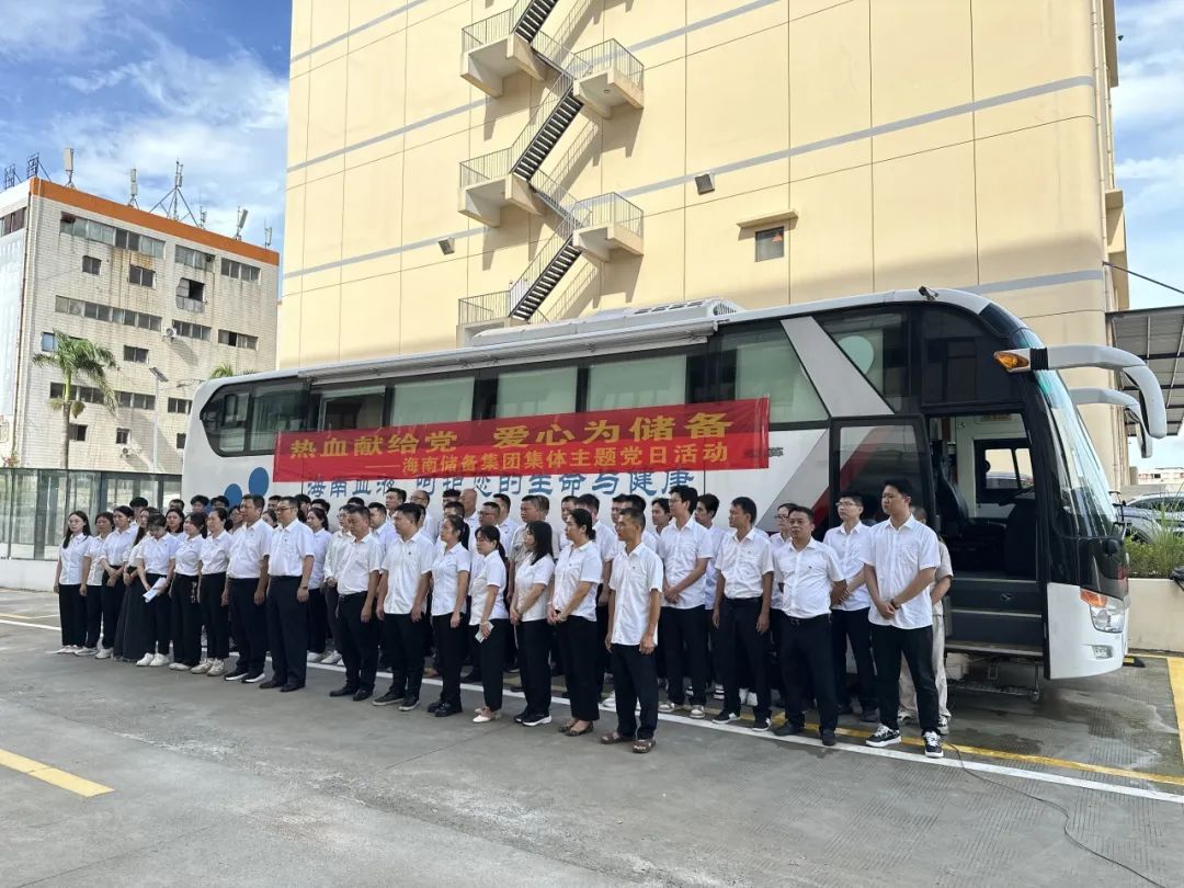 热血践初心 奉献庆“七一”——海南多家单位联合开展无偿献血活动献礼党的生日