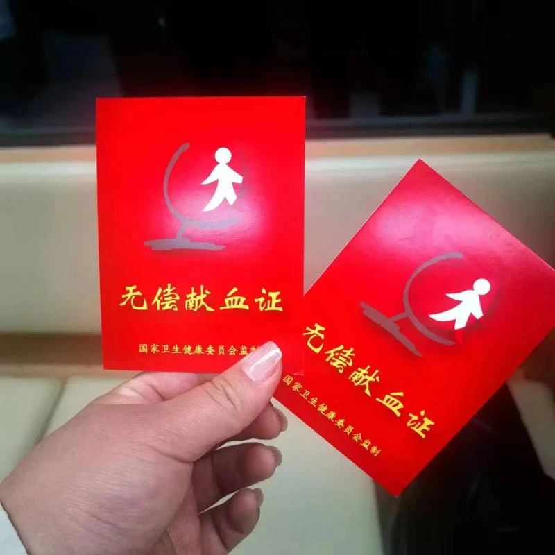 献血≠采浆,血站和单采血浆站不是一回事