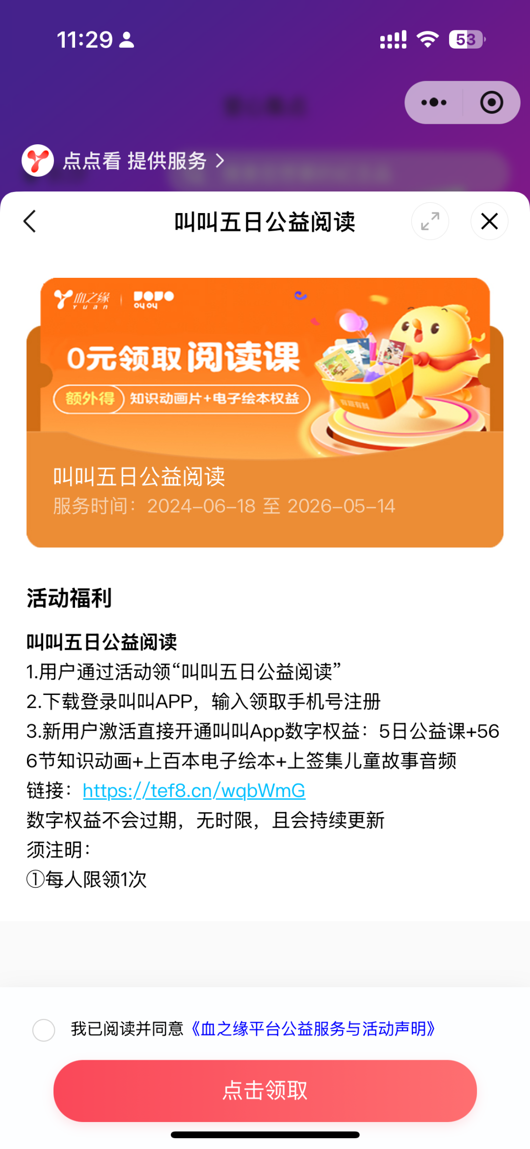 暖心升级丨献血纪念品兑换平台7月16日焕新上线！