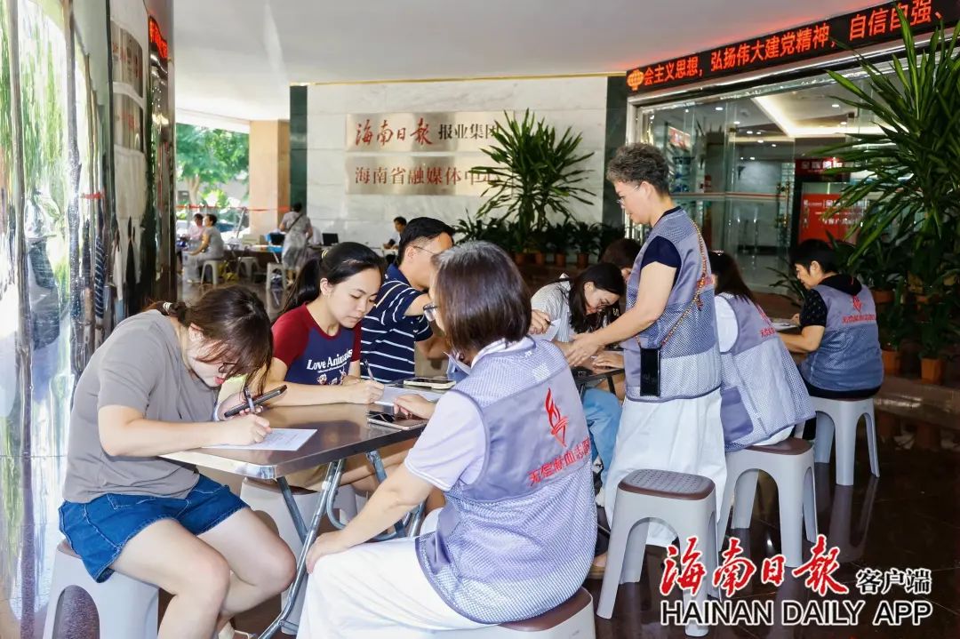 20年，2483人次，70万毫升！海南日报报业集团连续20年组织无偿献血公益活动