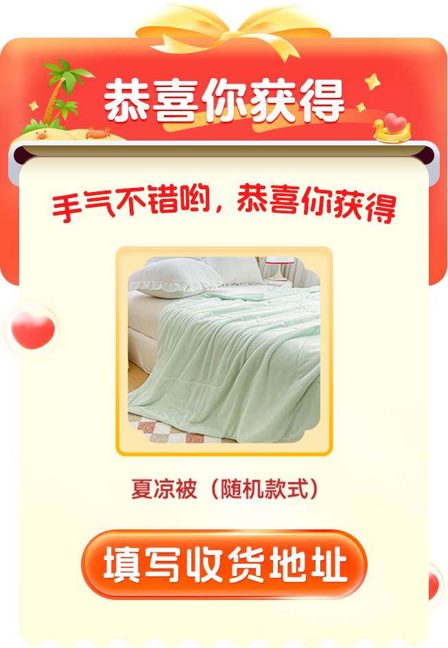 消暑好礼已备好！7 月 25 日，和我们一起用热血筑爱