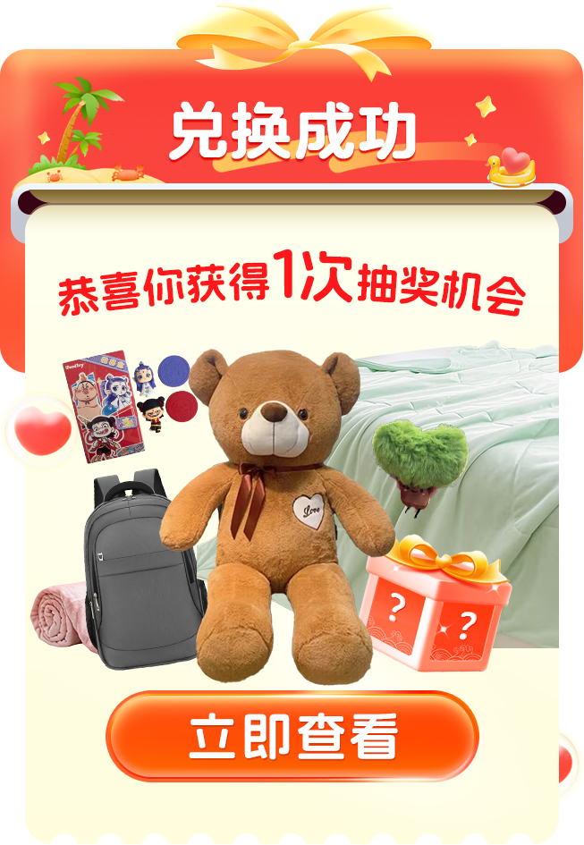 消暑好礼已备好！7 月 25 日，和我们一起用热血筑爱