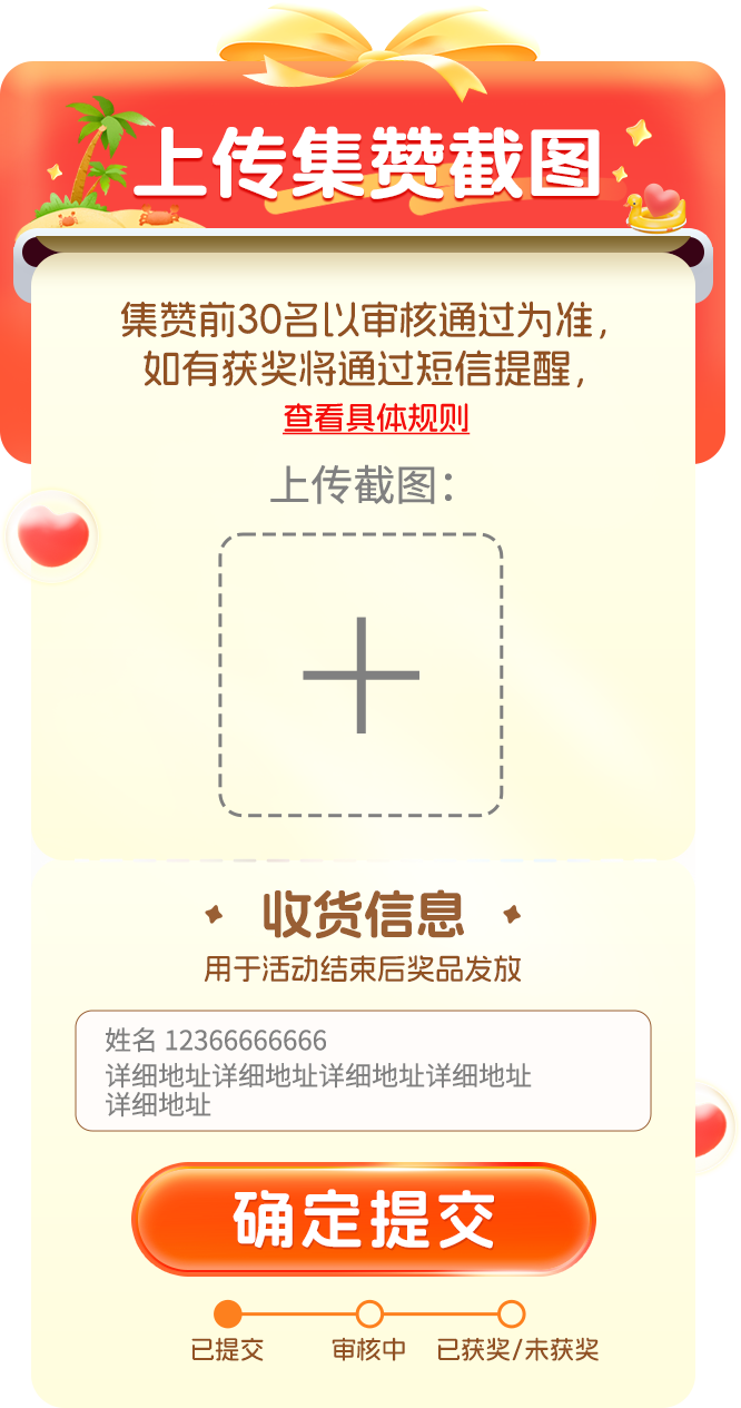 消暑好礼已备好！7 月 25 日，和我们一起用热血筑爱