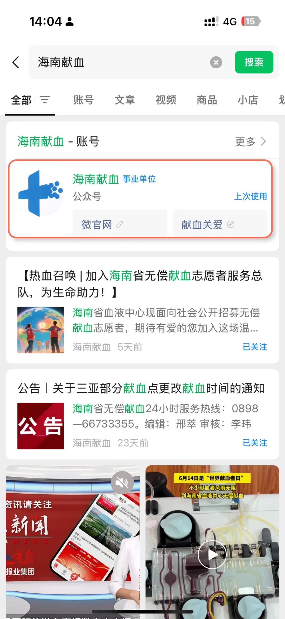 海南献血者看过来!除了纪念品,还有这些免费爱心服务可领!