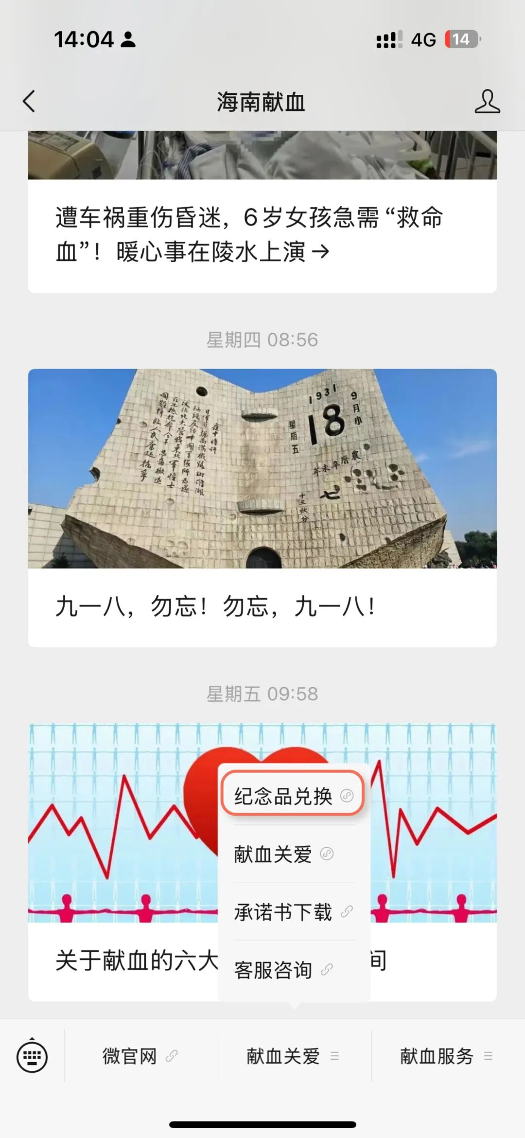 海南献血者看过来!除了纪念品,还有这些免费爱心服务可领!