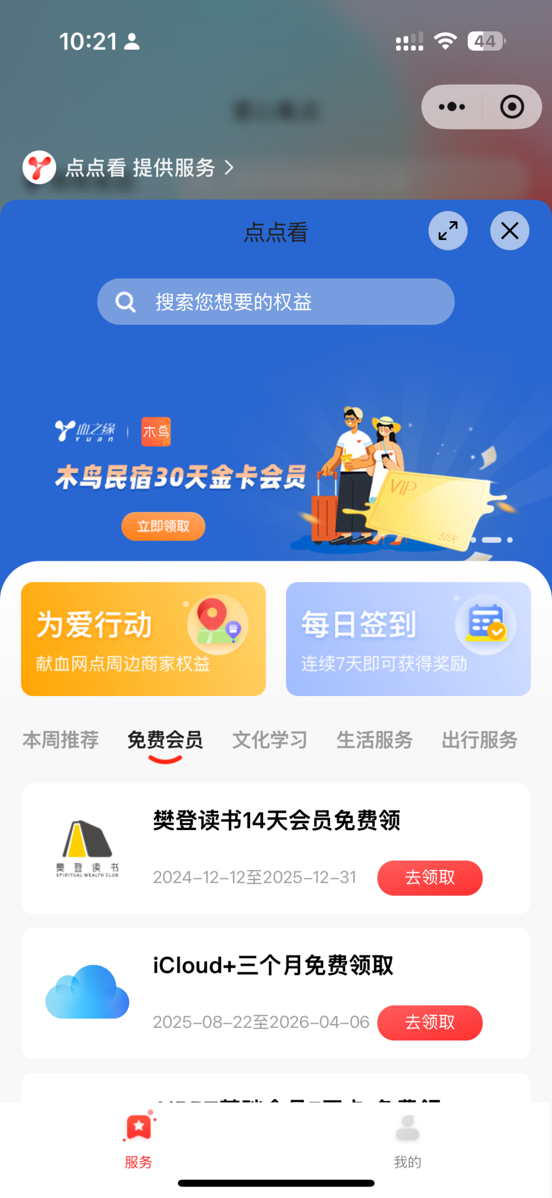 海南献血者看过来!除了纪念品,还有这些免费爱心服务可领!