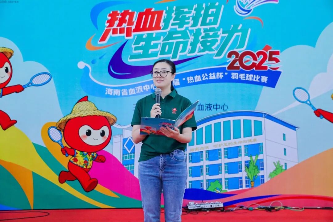热血收官，为爱挥拍！海南省血液中心第二届“热血公益杯”羽毛球赛圆满落幕！