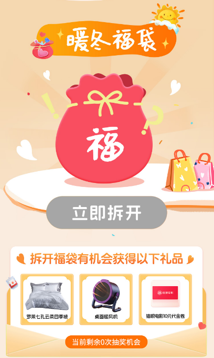 热血接力，为暖冬助力！这份专属献血者的温暖回馈，等您开启！