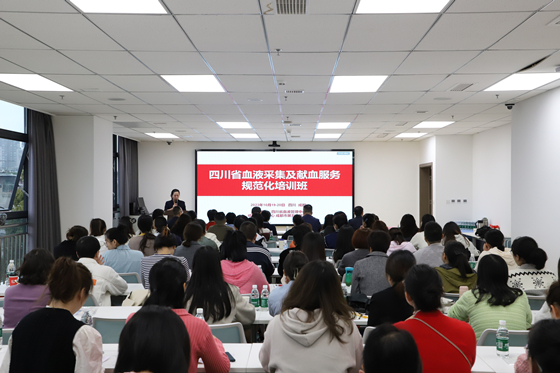 乐山市中心血站派员参加四川省血液采集及献血服务规范化培训