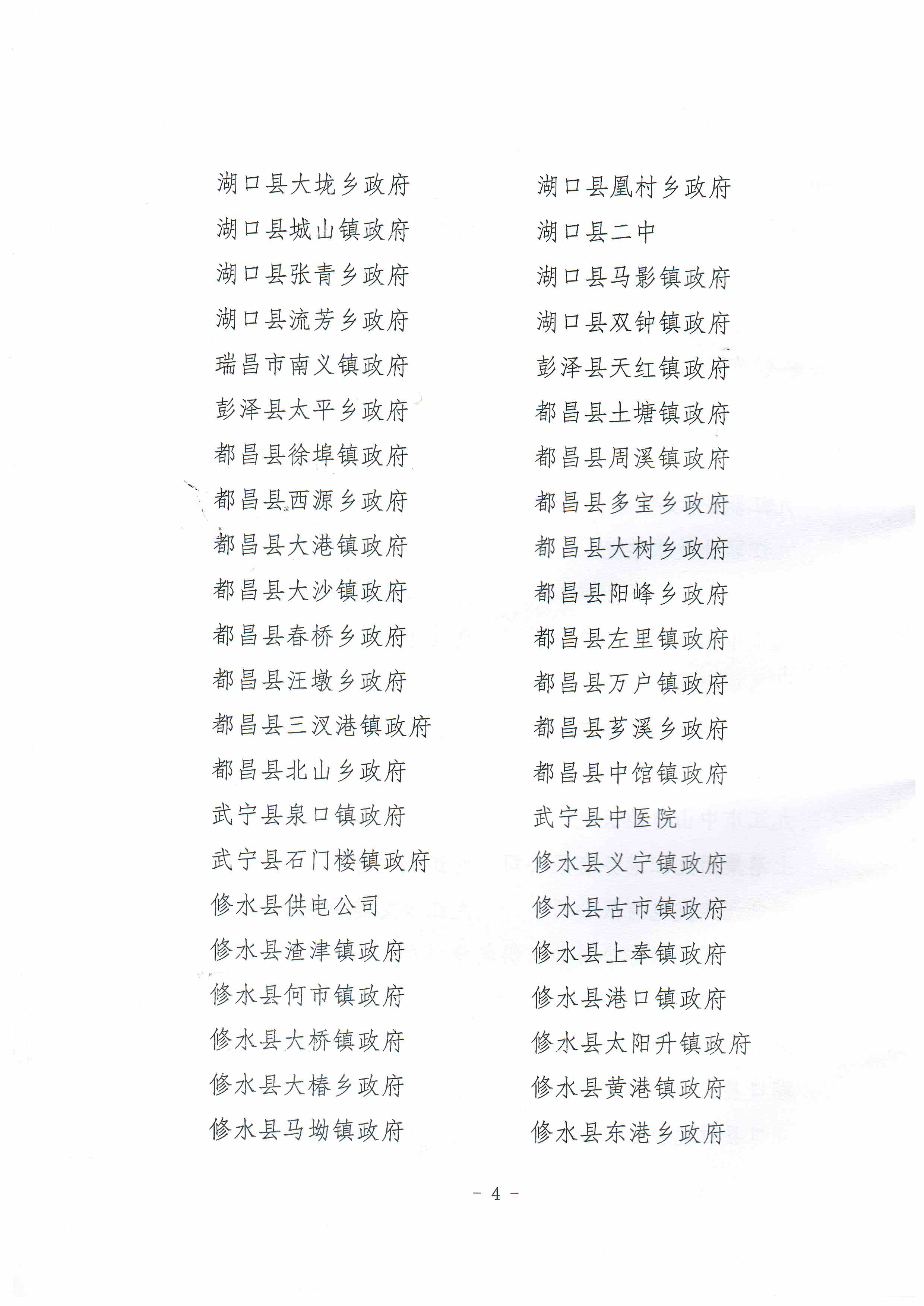 致全市无偿献血者的感谢信