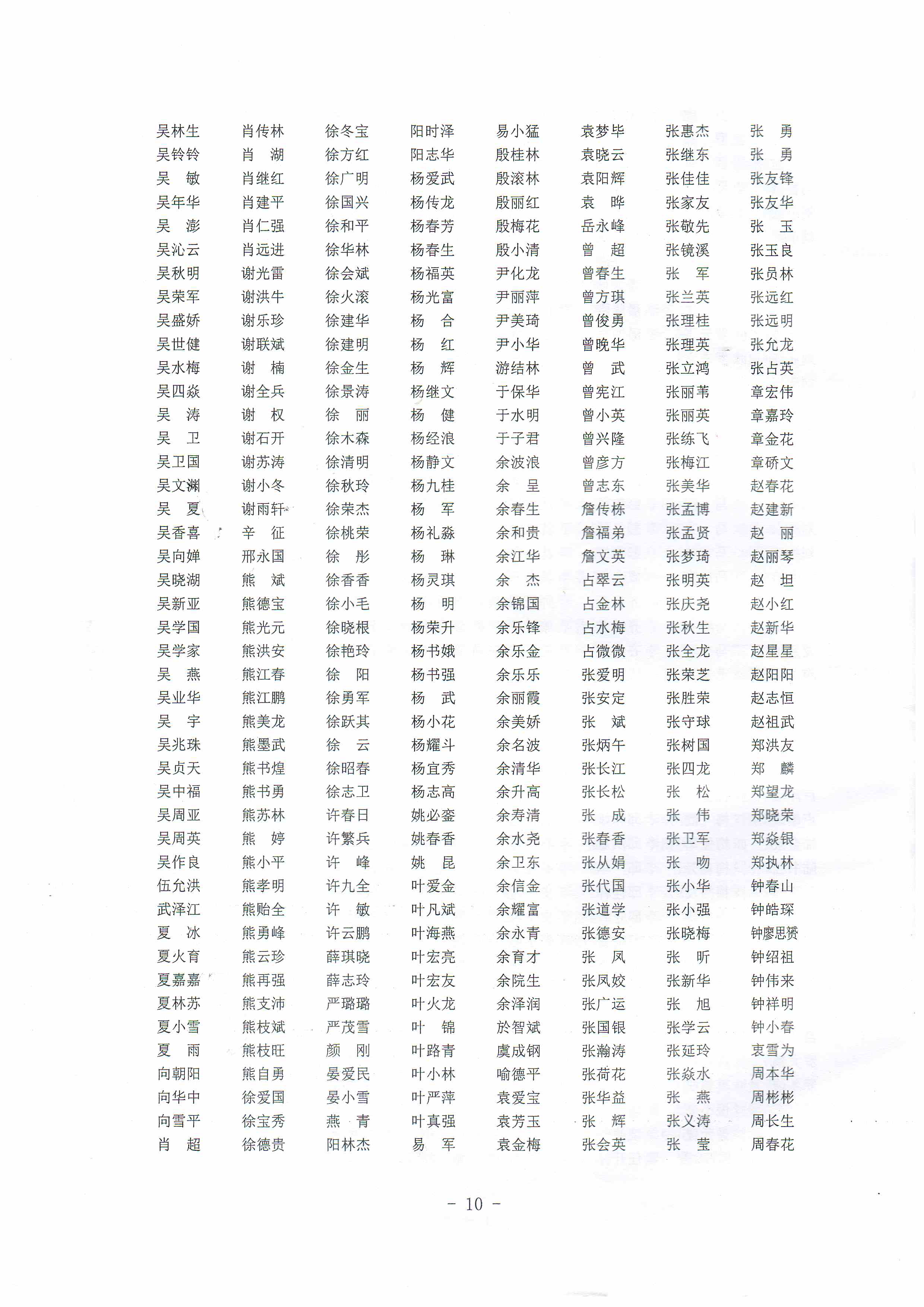致全市无偿献血者的感谢信
