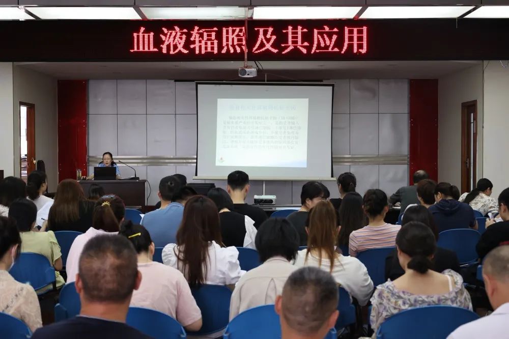 九江市中心血站举办《血液辐照及其应用》培训
