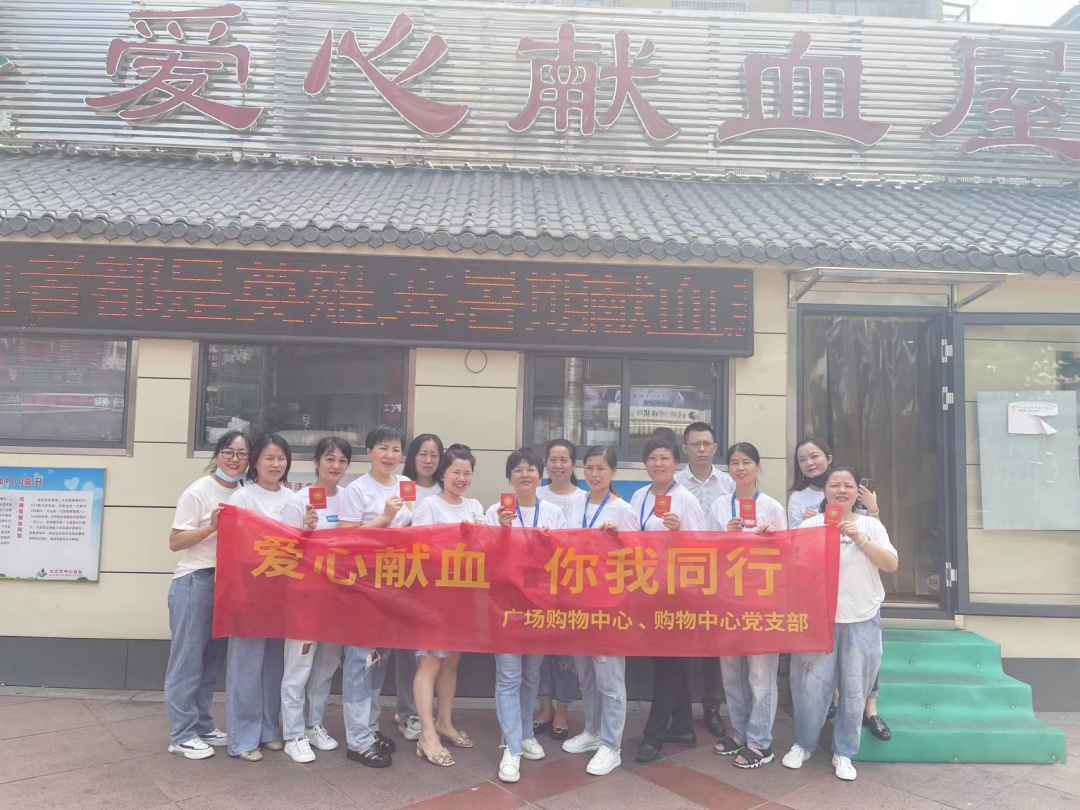 爱心献血,  与你同行