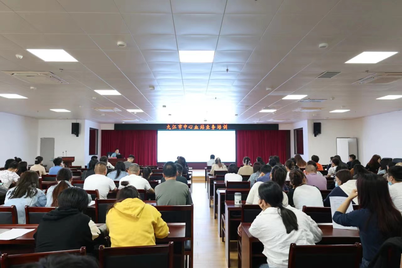 九江市中心血站举办《采供血过程质量管理》培训