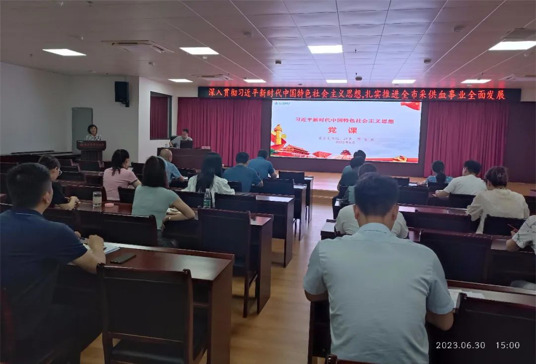 市中心血站党总支举行庆“七一”活动
