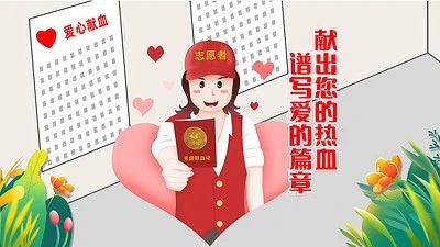 做好还血报销工作 竭诚服务献血者—九江市2023年上半年血费报销44.7万元