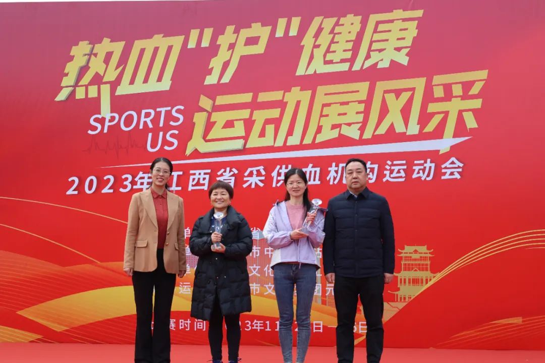 热血“护”健康，运动展风采 ——2023年江西省采供血机构运动会圆满闭幕