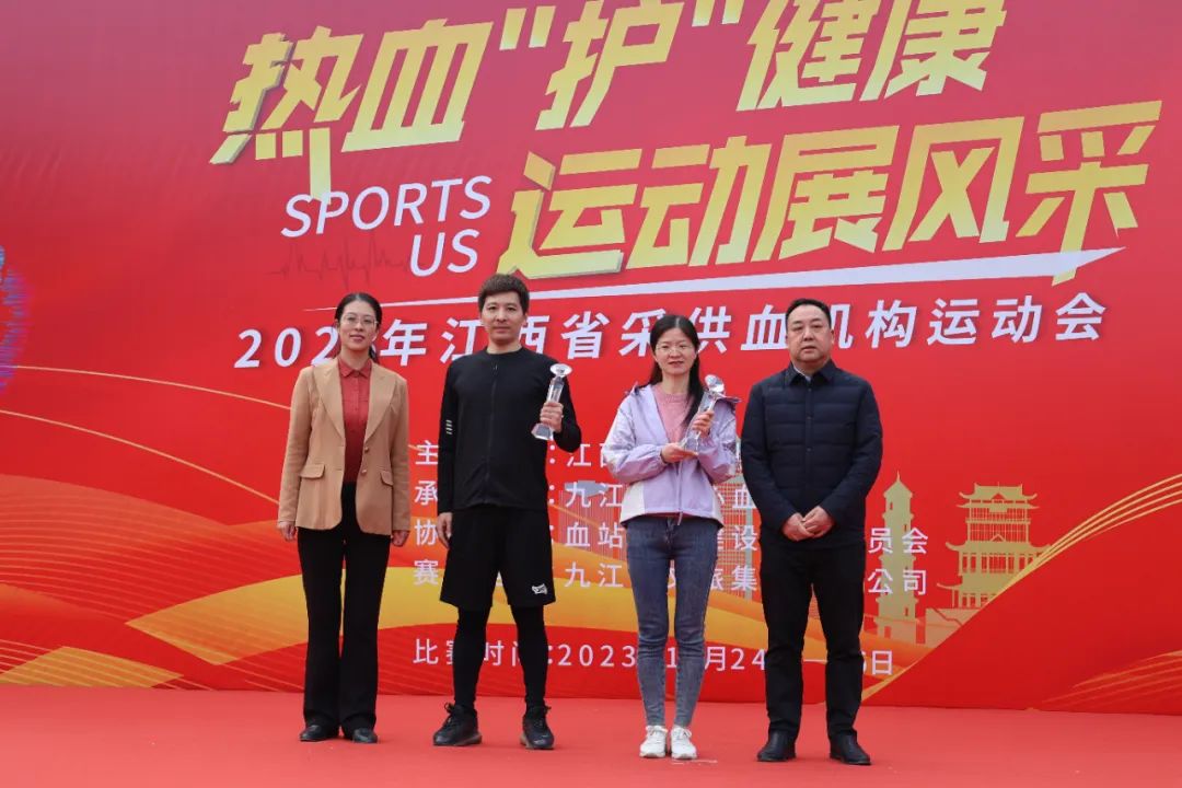 热血“护”健康，运动展风采 ——2023年江西省采供血机构运动会圆满闭幕