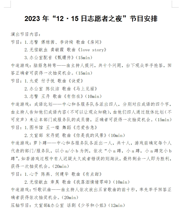 好消息!九江学院爱心献血屋将于12月15日启用