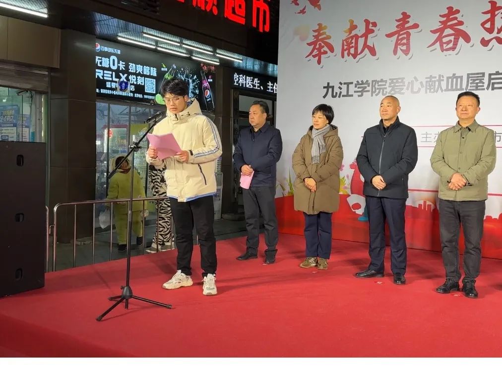 好消息!市中心血站九江学院献血屋 正式启用啦