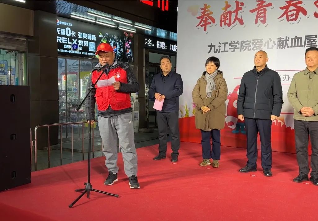 好消息!市中心血站九江学院献血屋 正式启用啦