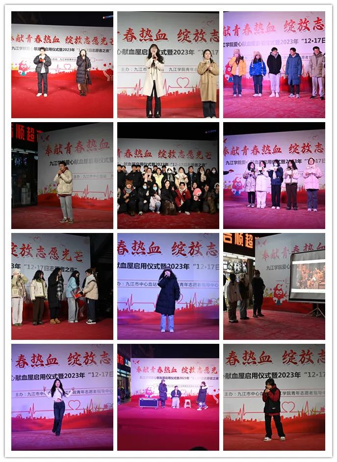 好消息!市中心血站九江学院献血屋 正式启用啦