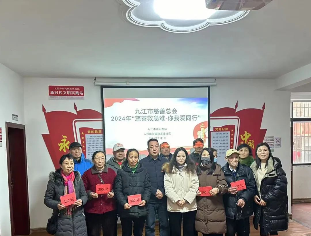 九江市中心血站开展情暖新春“慈善救急难•你我爱同行”走访慰问活动