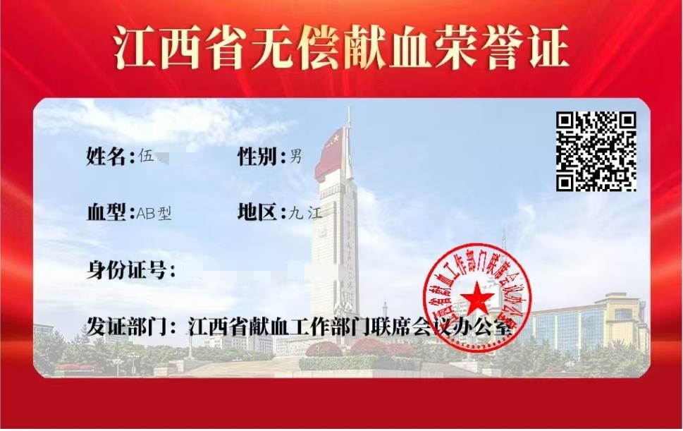 重磅福利！无偿献血“三免”政策来了，快来了解详情！！