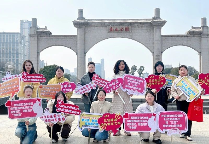 九江市中心血站工会开展“巾帼心向党,健步新征程”—— 庆祝“三八”国际劳动妇女节活动