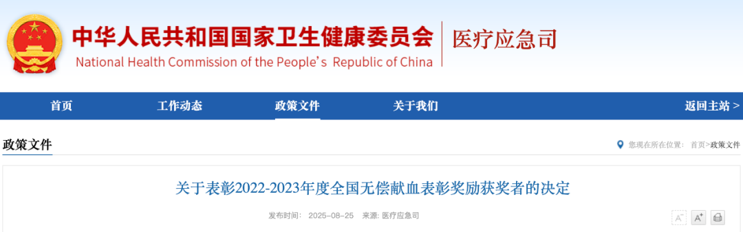 特大喜讯！九江市2708人获全国无偿献血表彰奖励