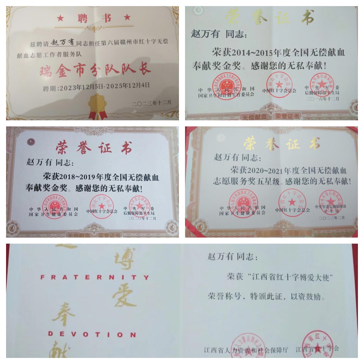 革命老区献血者来我站捐献热血