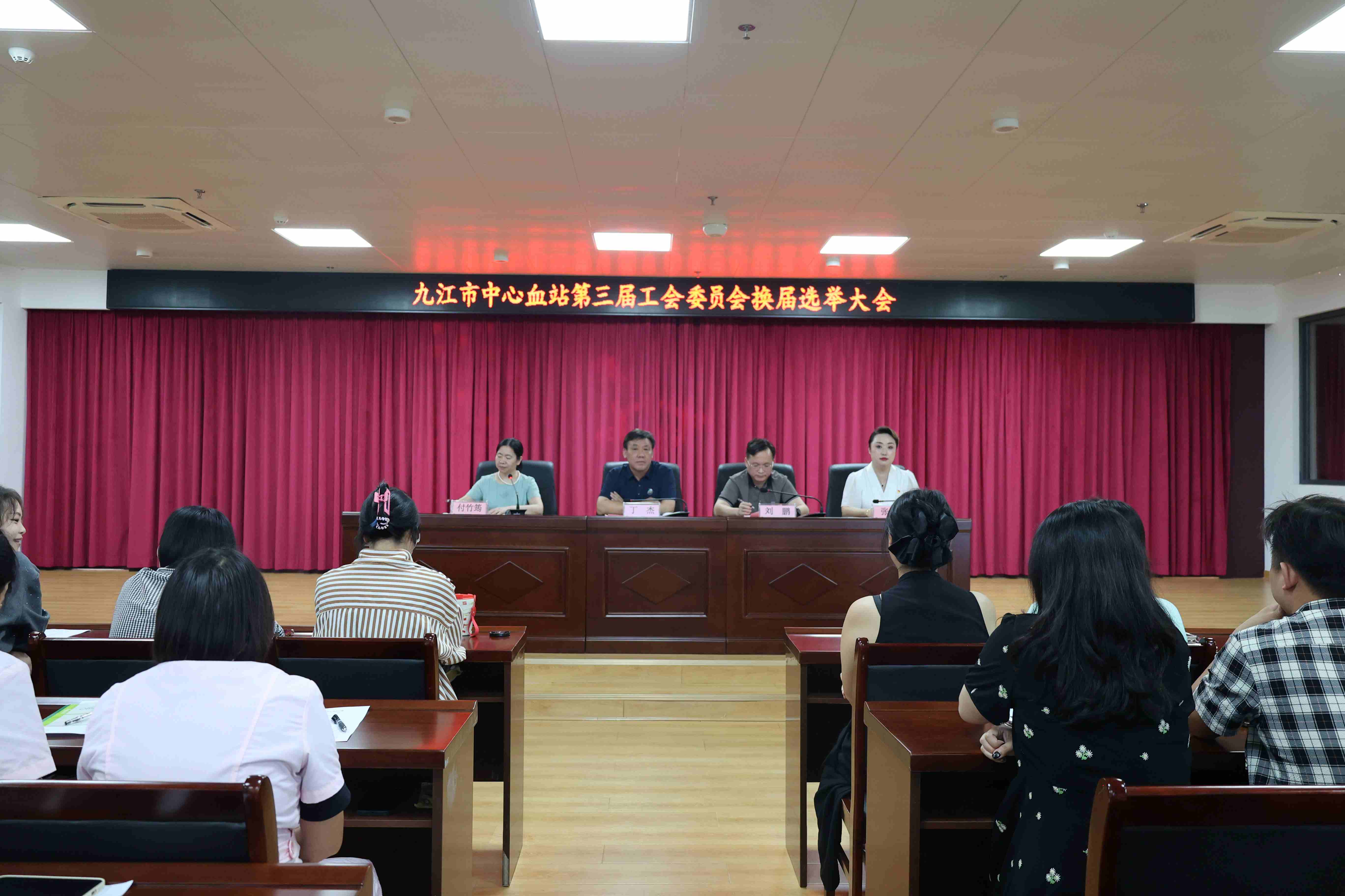 九江市中心血站工会换届选举圆满完成