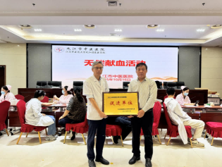 医者热血续初心，点滴爱心护生命—九江市中医医院开展2025年第二次无偿献血活动