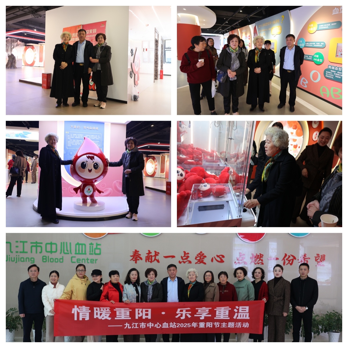 尊老敬老情意浓,共话发展谱新篇—— 九江市中心血站举办重阳节主题活动