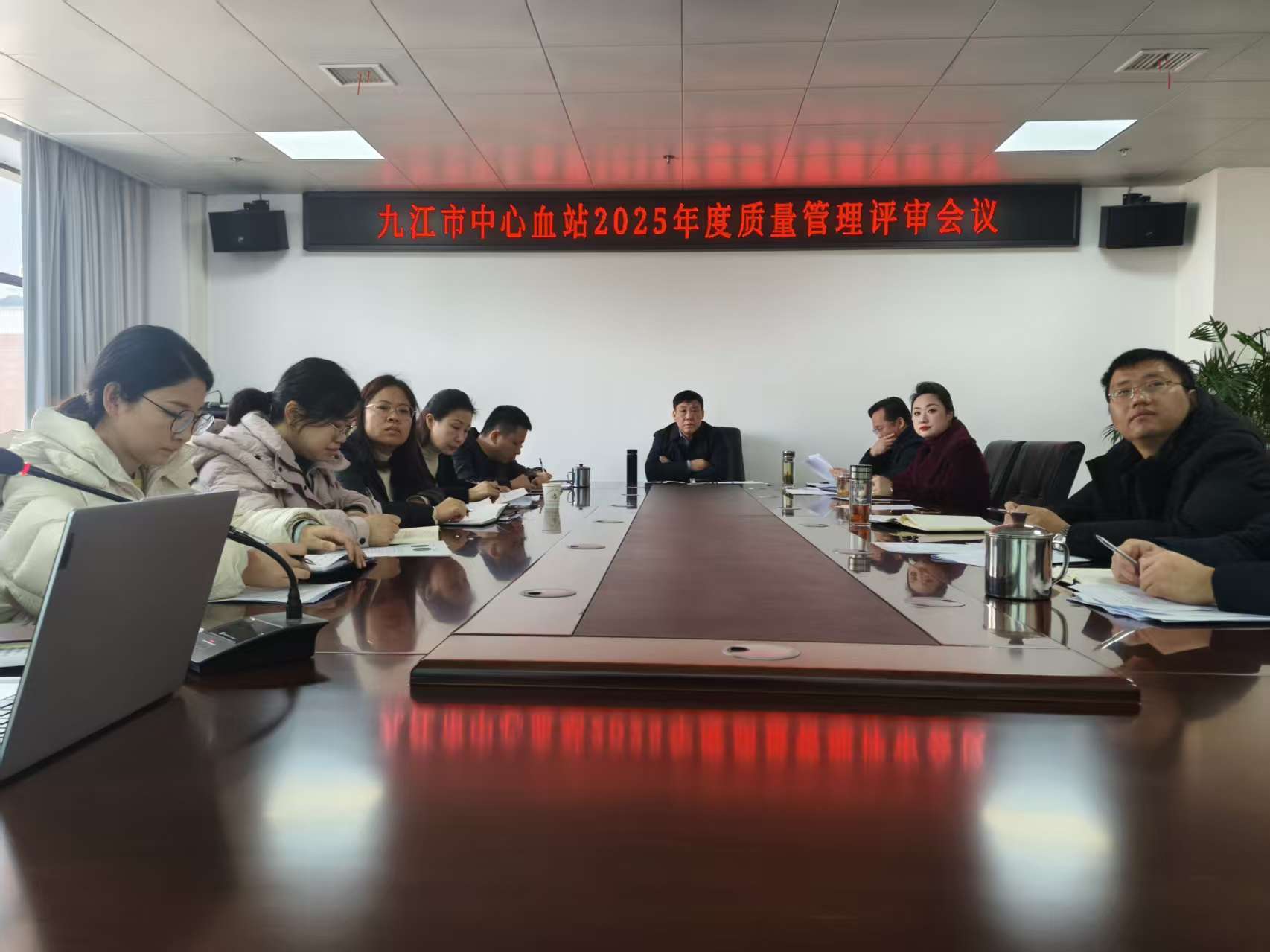 九江市中心血站召开2025年度质量管理评审暨2026年度务虚会 谋划2026年重点工作
